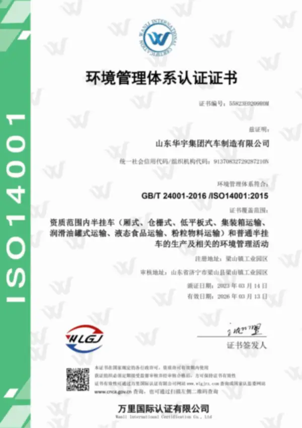 HUAYU Vehicle production qualification certificate