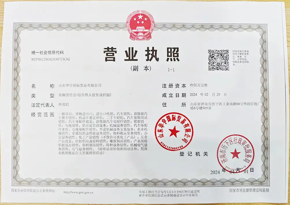 Business license of 山东华宇国际贸易有限公司 (English business name: Shandong HUAYU Vehicle Co., Ltd.) — the export and trade office entity established 2024-02-29 in Lixia District, Jinan